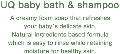 UQ baby bath& shampoo