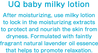 UQbaby milky lotion