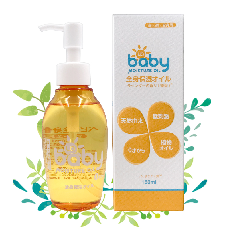 UQ Baby Moisture Oil